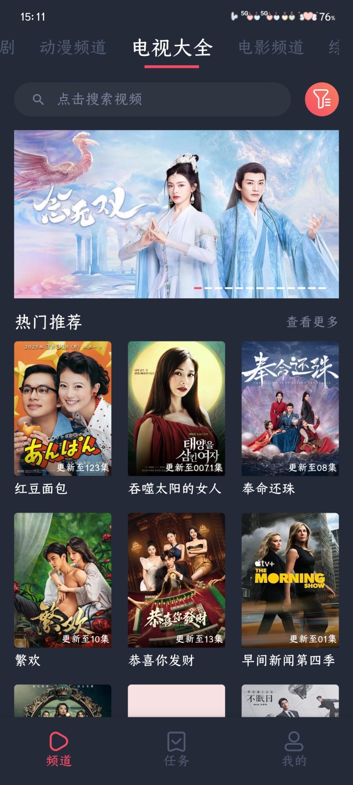 TVعٷ°v1.0.5.0ֻͼ2