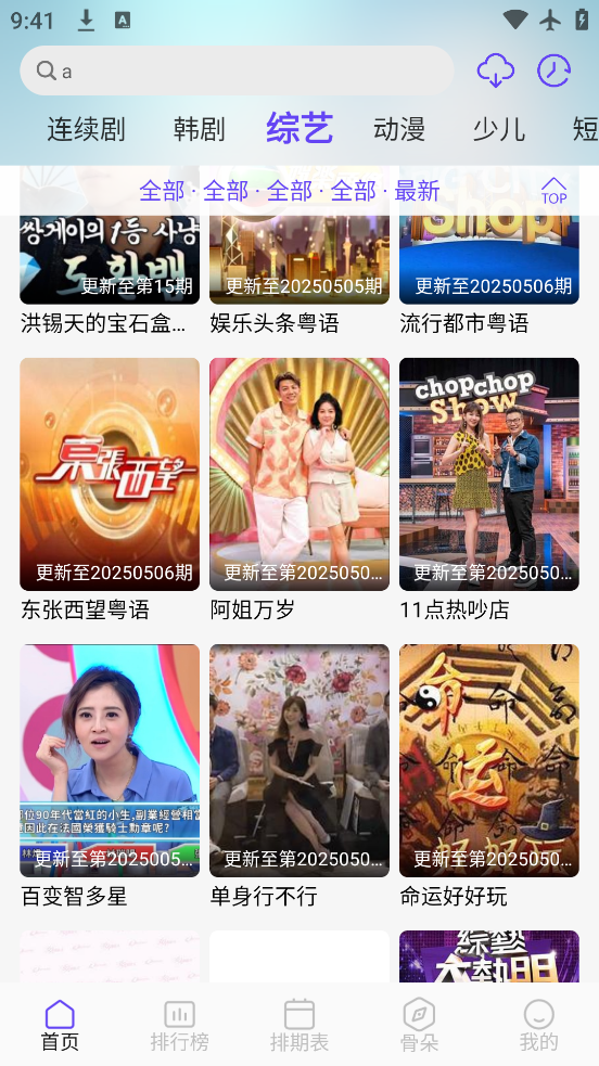 ӰappѰv2.2.5׿ͼ2