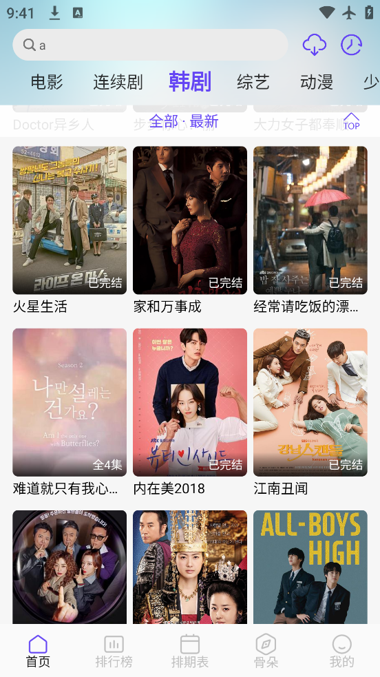 ӰappѰv2.2.5׿ͼ3