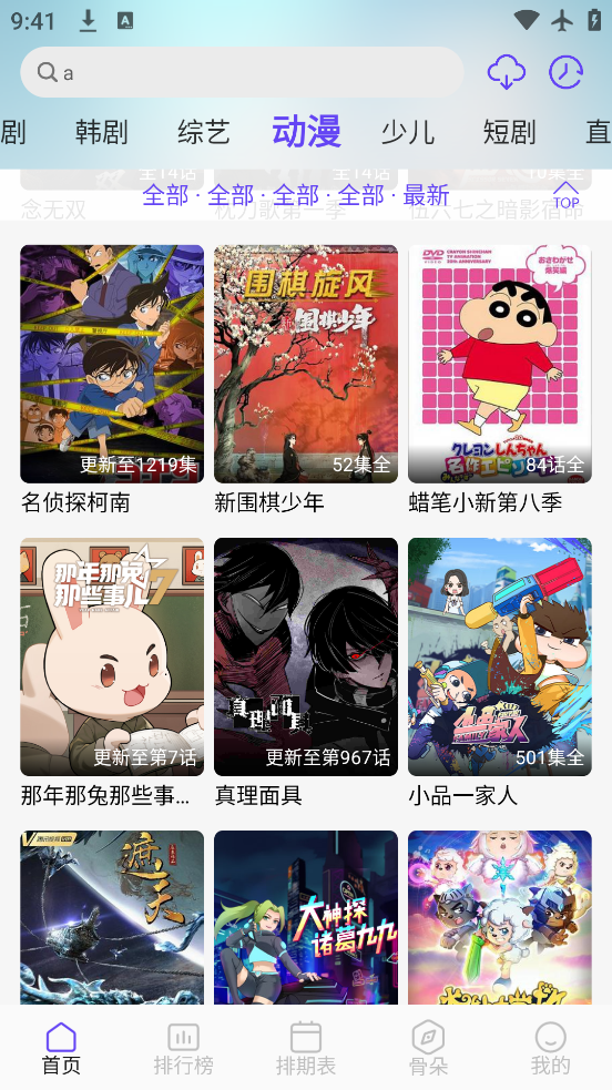 ӰappѰv2.2.5׿ͼ1