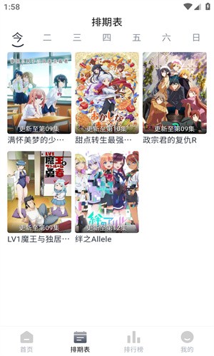 HeiTai°汾v2.0׿ͼ3