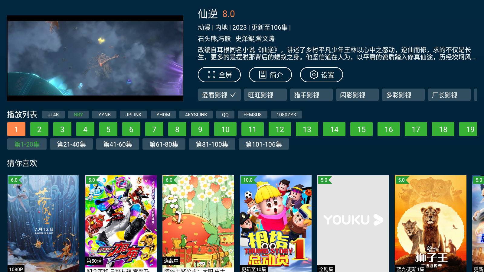 ҰƵ׿°汾v2.5.5ֻͼ3