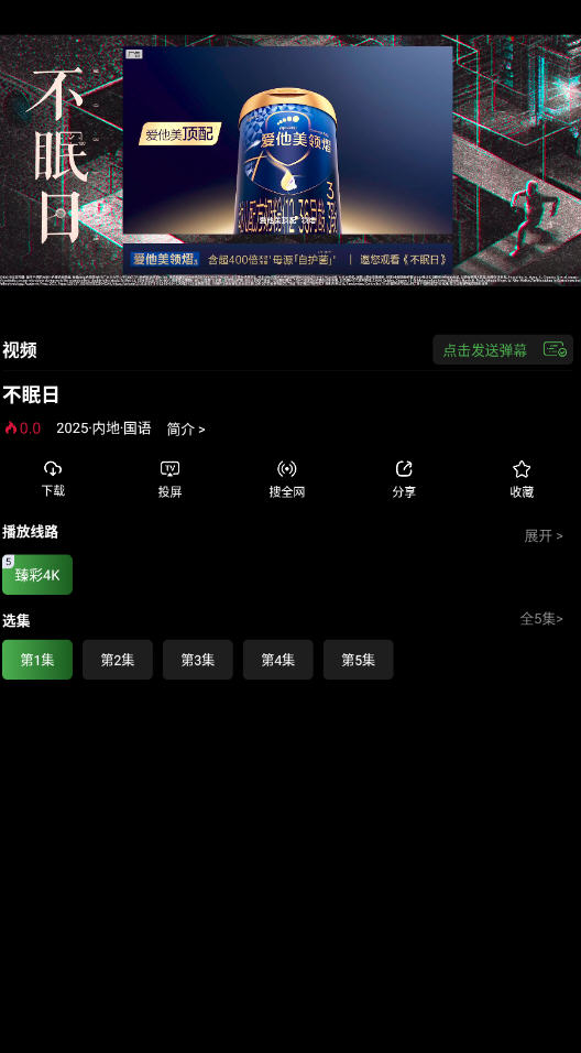 9Ӱappv2.0°ͼ2