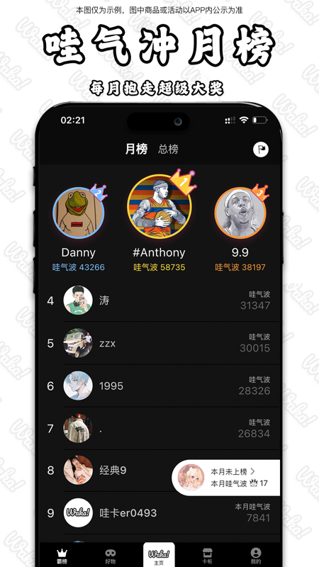 wakaۿٷ1.0.23׿ͼ3