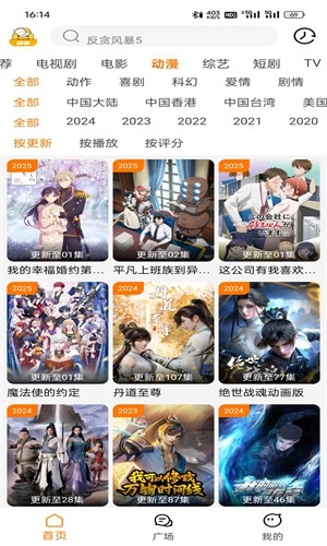 Ӱֻv4.1.9׿ͼ2