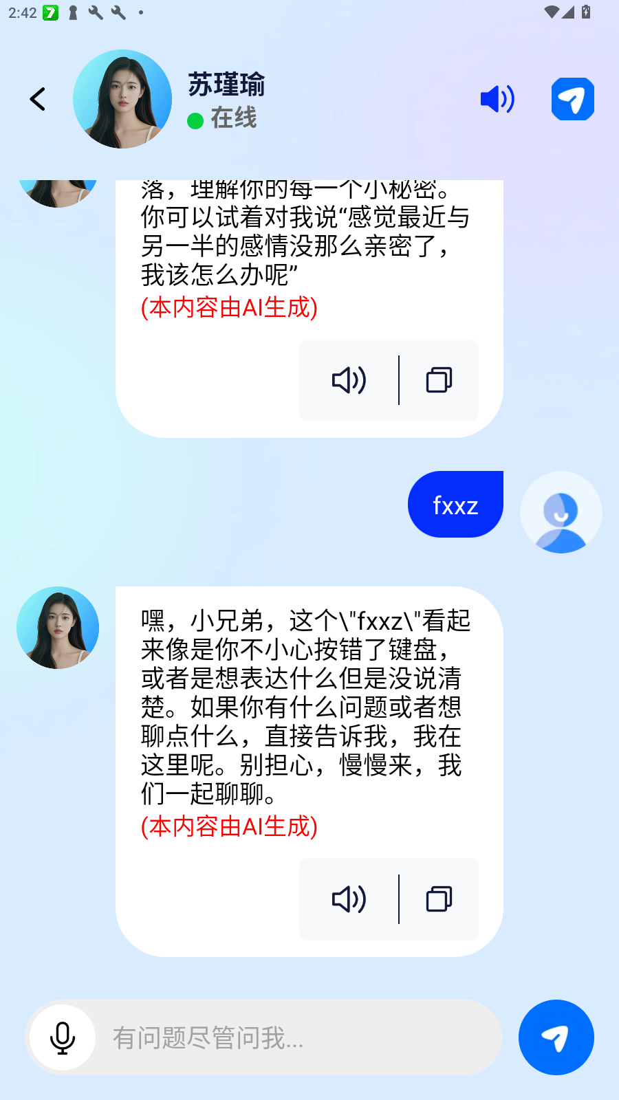 AIĹٷֻv1.0.3׿ͼ2