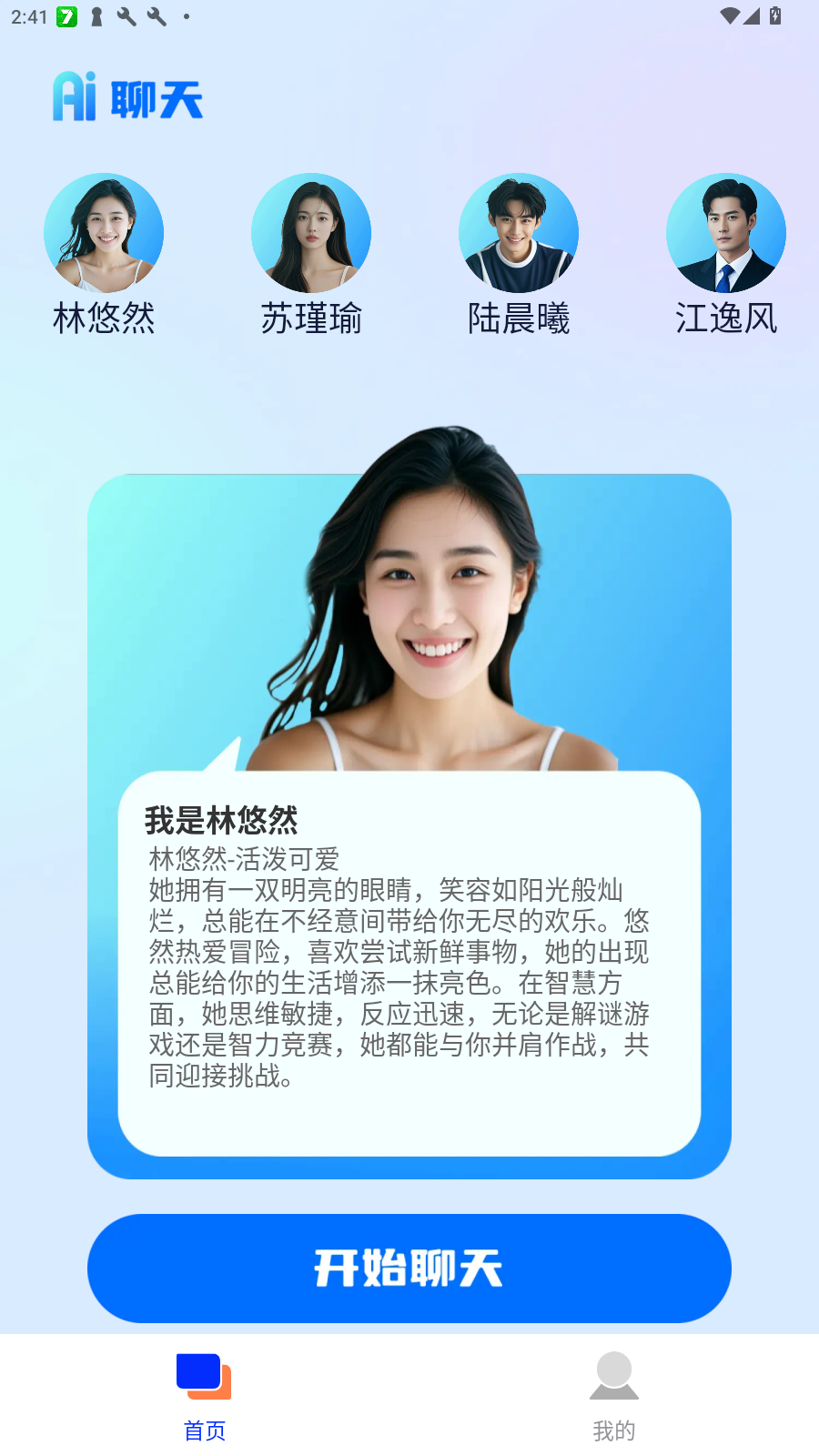 AIĹٷֻv1.0.3׿ͼ3