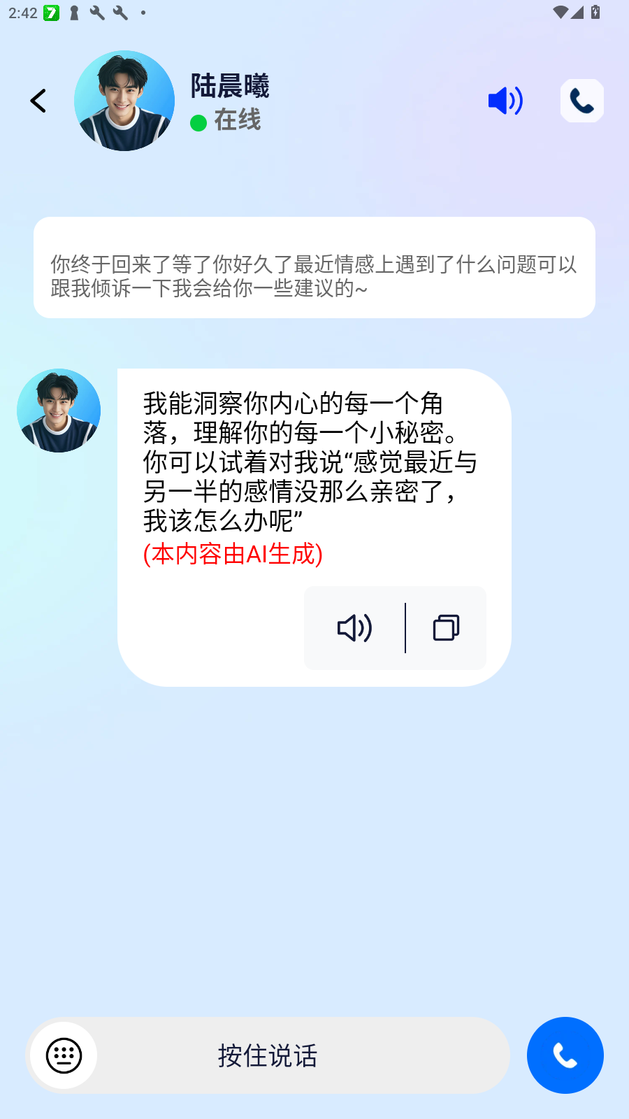 AIĹٷֻv1.0.3׿ͼ0