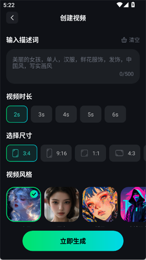 deepaiزĴٷֻ1.0.4׿ͼ1