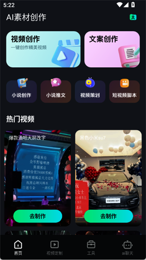 deepaiزĴٷֻ1.0.4׿ͼ2