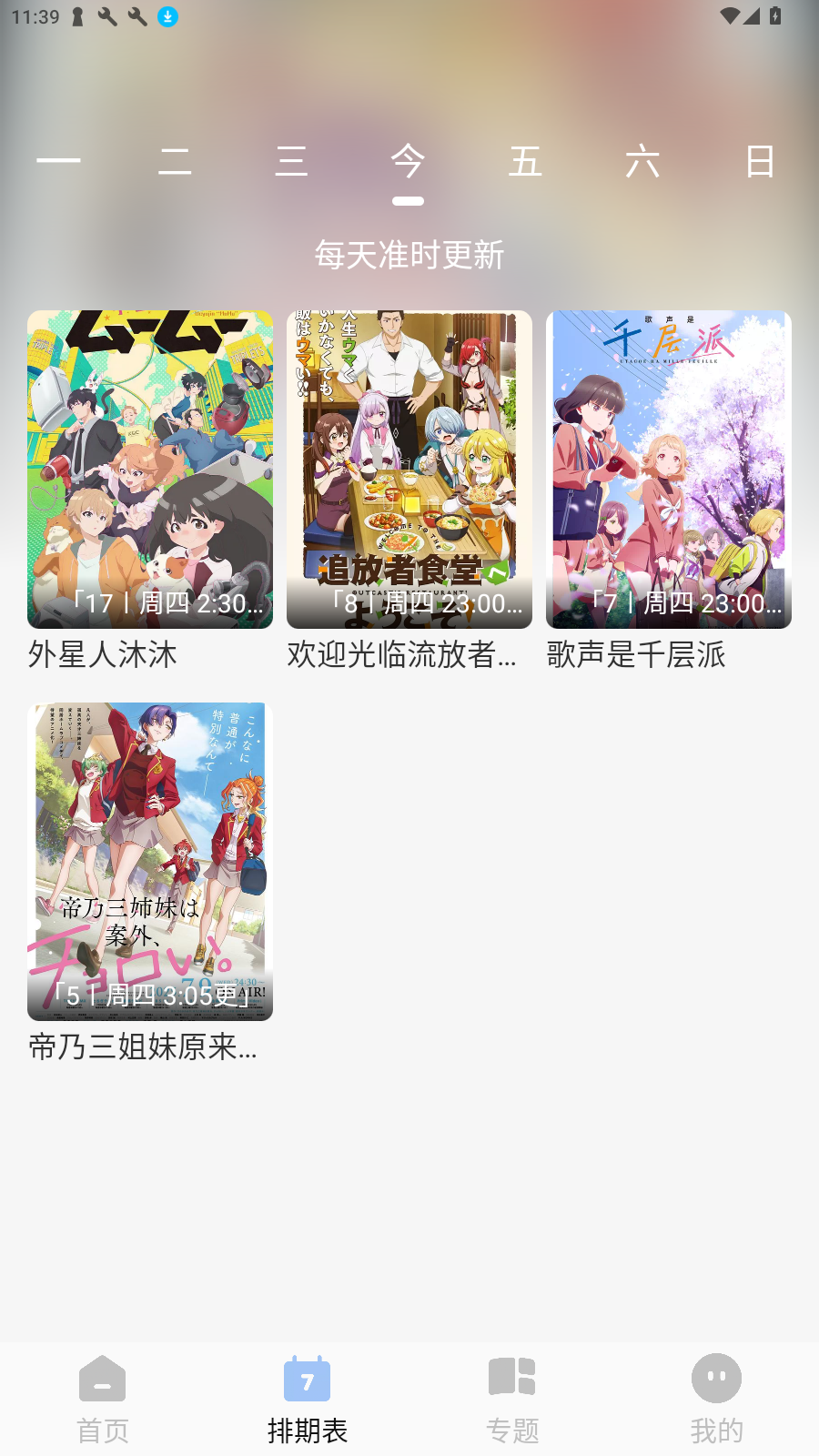 StarAniappֻv1.0.7׿ͼ2