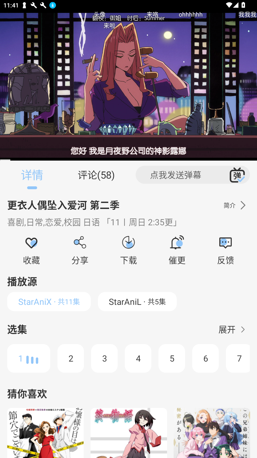 StarAniappֻv1.0.7׿ͼ1