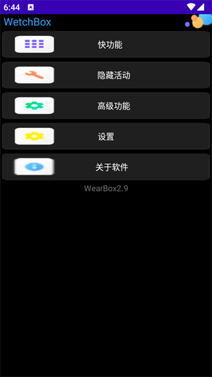 WetchBoxֱapk2025ٷѰ3.1ͼ0