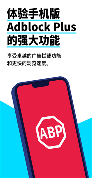AdblockİعٷѰ3.6.1ͼ3