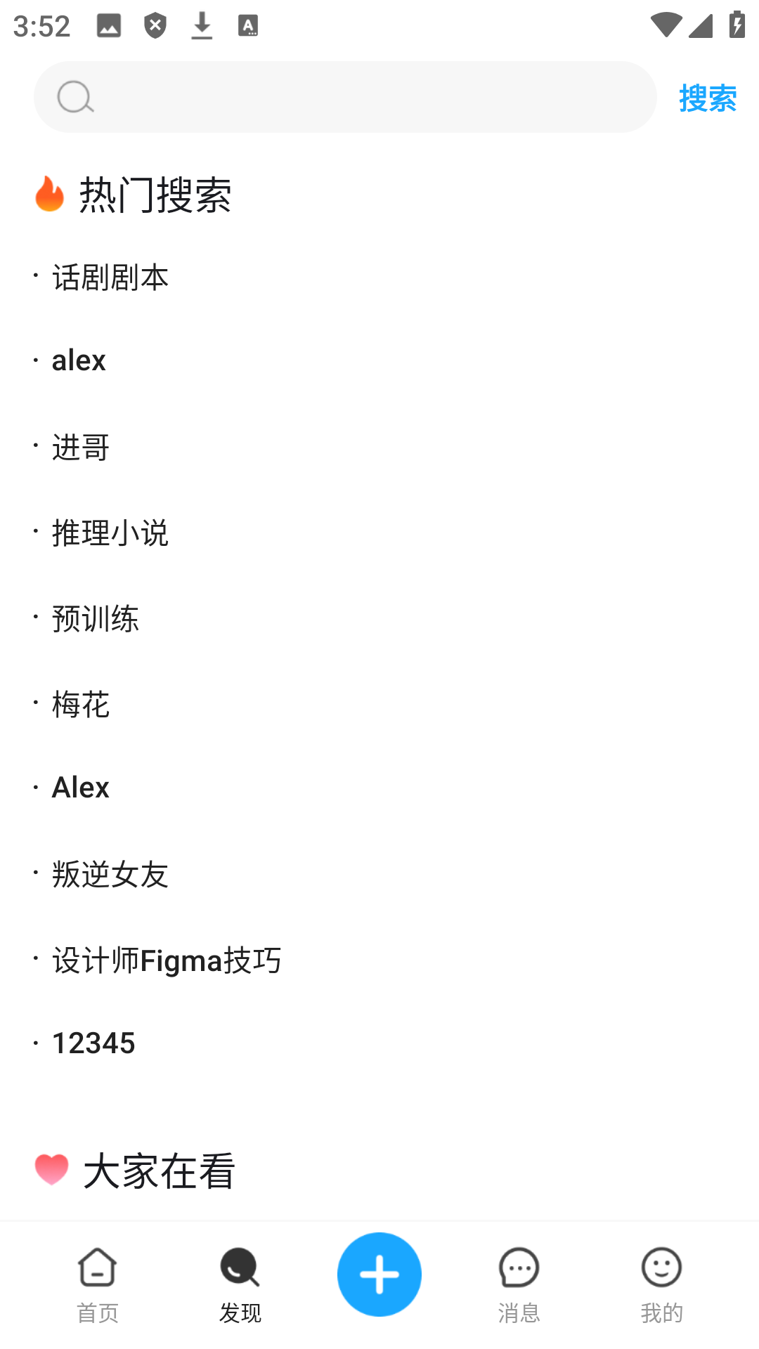 Ȧai罻ƽ̨0.3.1׿ͼ2