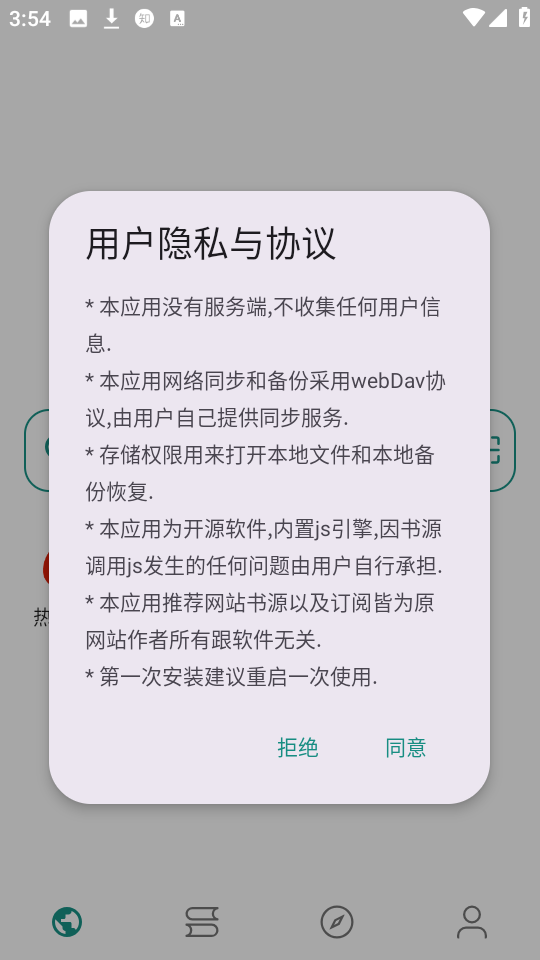readС˵Ķ°v1.3.0׿ͼ0