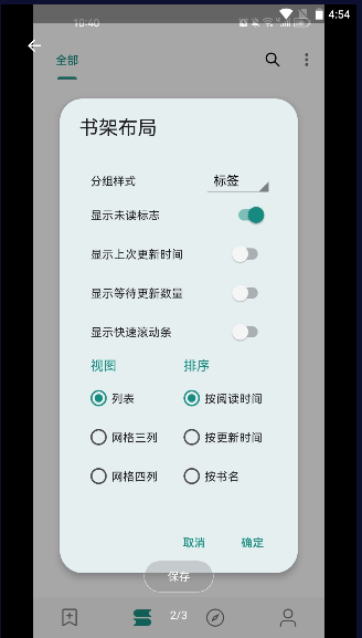 readС˵Ķ°v1.3.0׿ͼ2