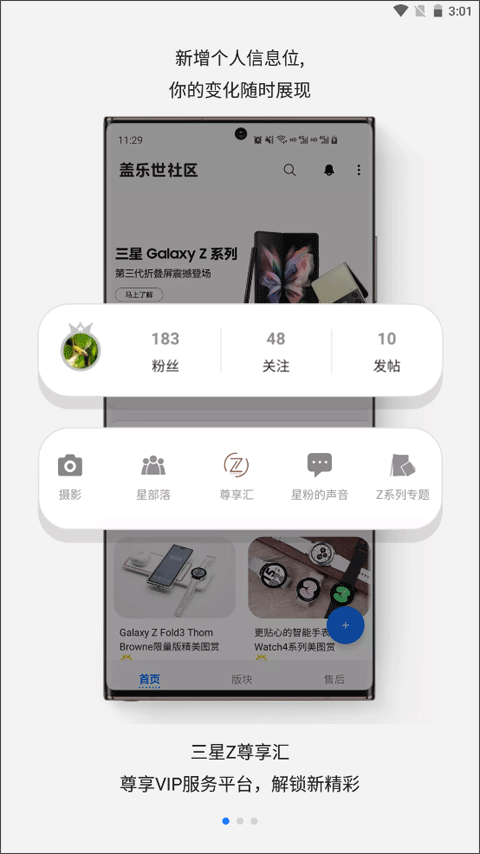 appٷv2.7.21.6׿ͼ1