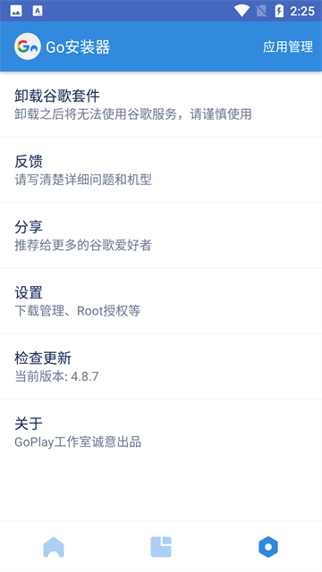 ȸ軷appٷv4.8.7׿ͼ2
