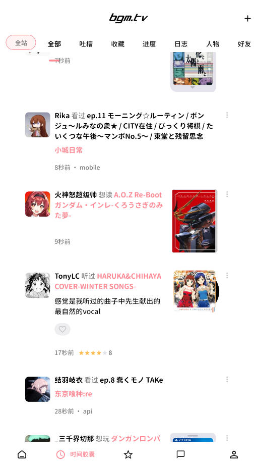 bgm.tvۿƽ̨appv8.24.7׿ͼ4