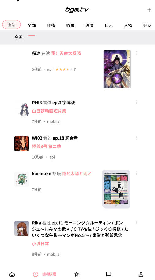 bgm.tvۿƽ̨appv8.24.7׿ͼ3