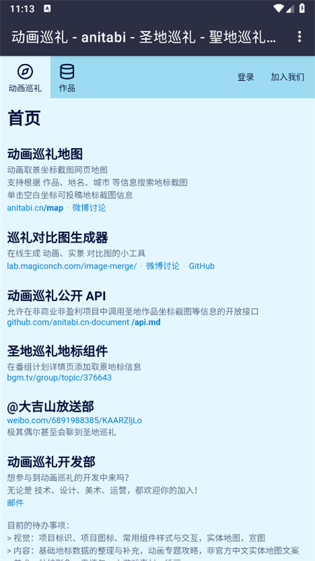 anitabi mapѲͼappv2.0.0׿ͼ0
