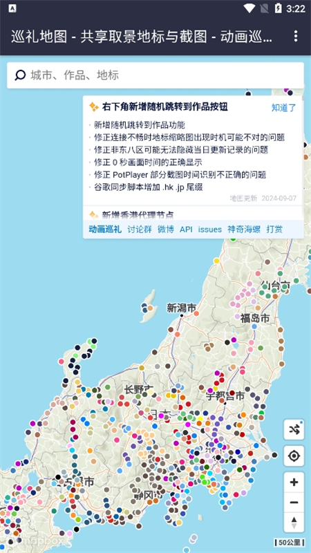 anitabi mapѲͼappv2.0.0׿ͼ3