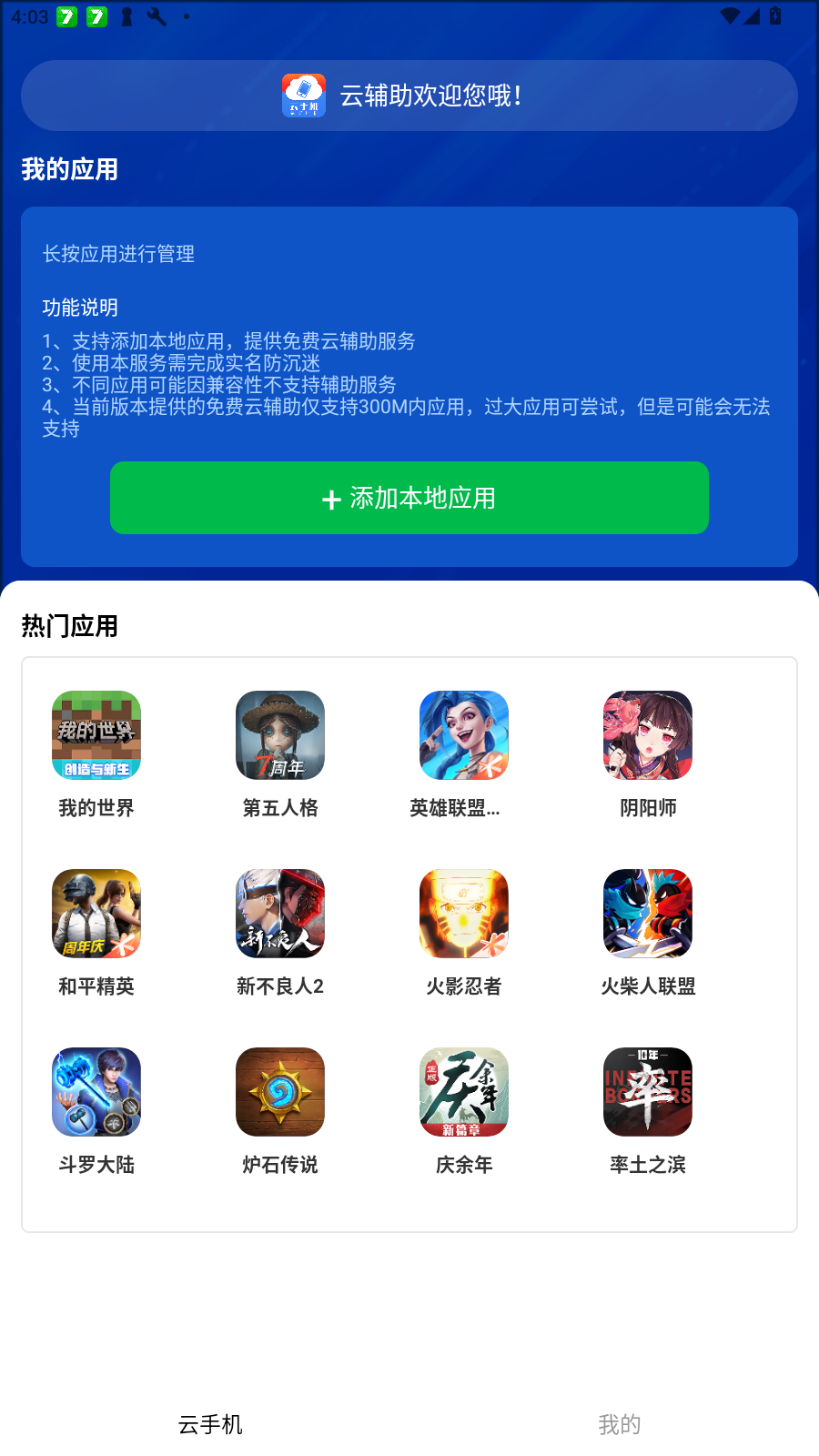 ֻapp°v1.0.8׿ͼ2