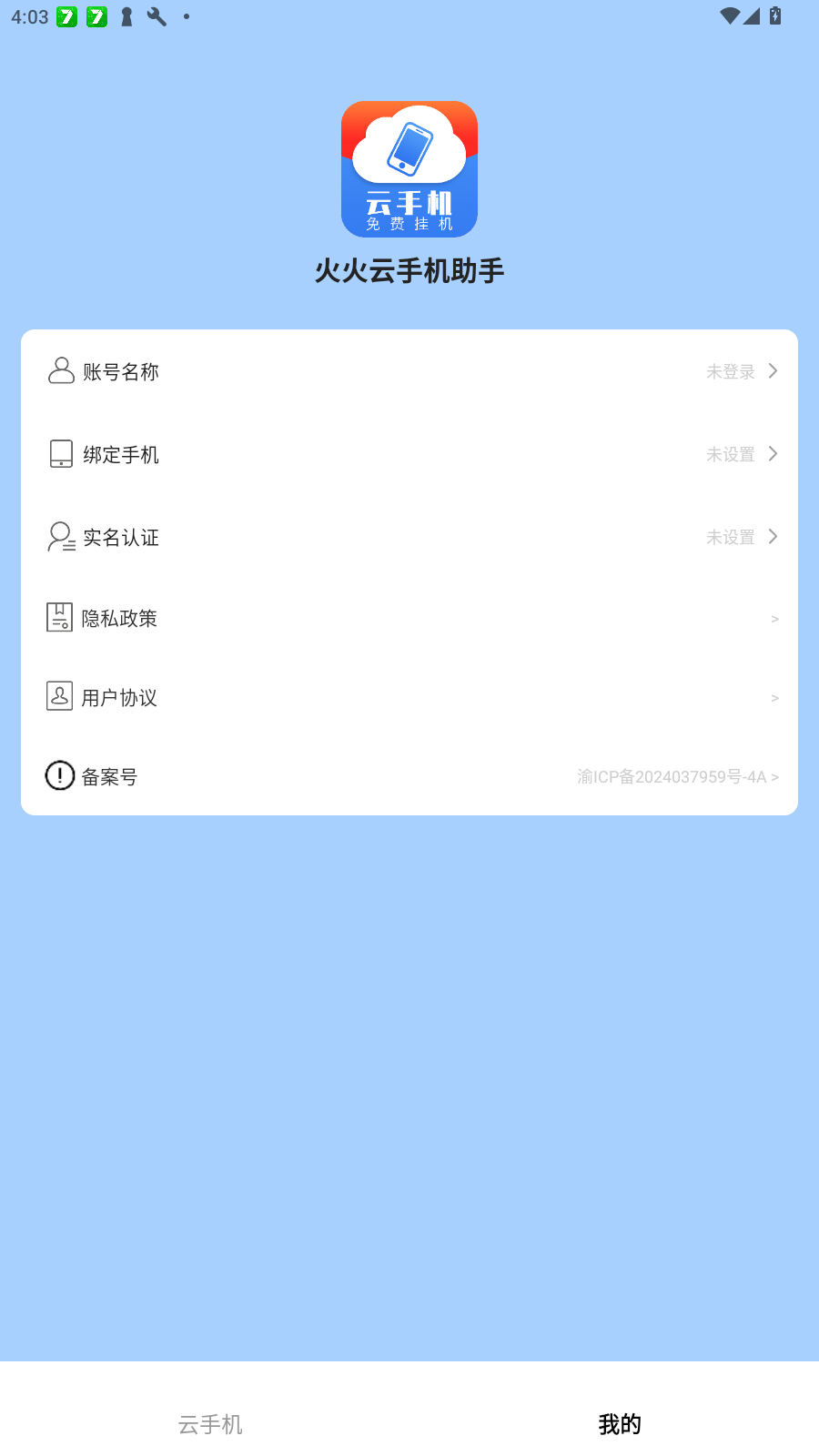 ֻapp°v1.0.8׿ͼ1