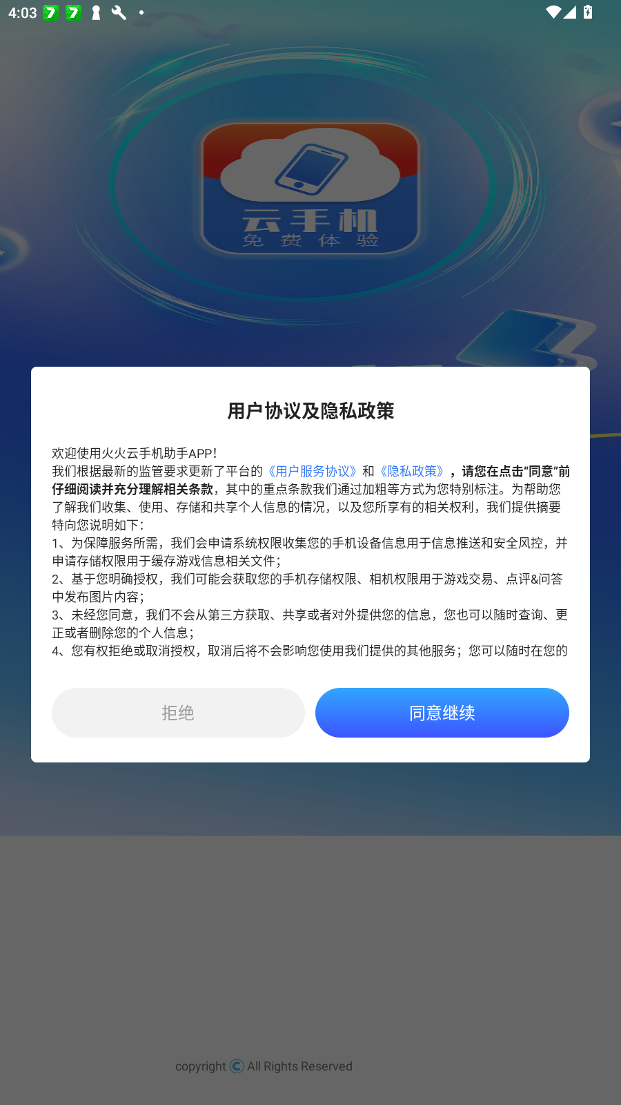 ֻapp°v1.0.8׿ͼ3