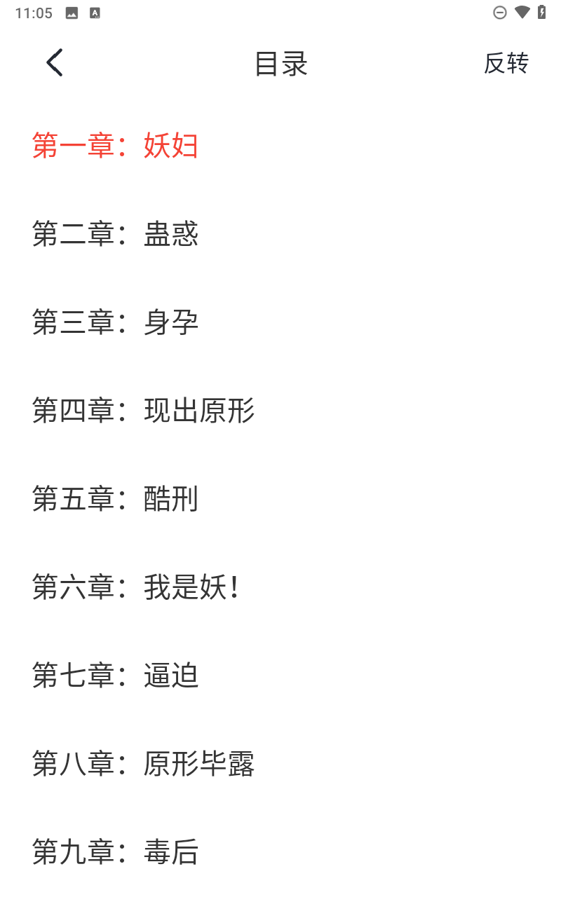 ڶС˵2025׿v1.0.1ֻͼ1