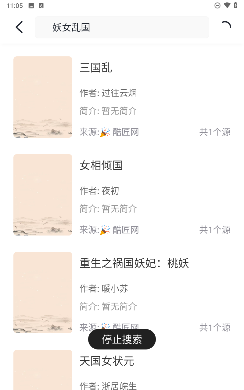 ڶС˵2025׿v1.0.1ֻͼ0