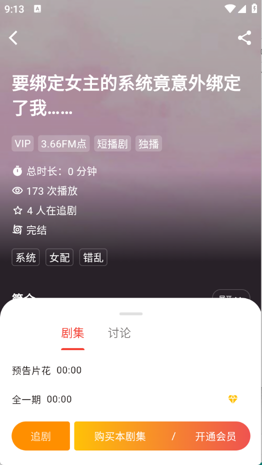FMֻv2.4.7׿ͼ0