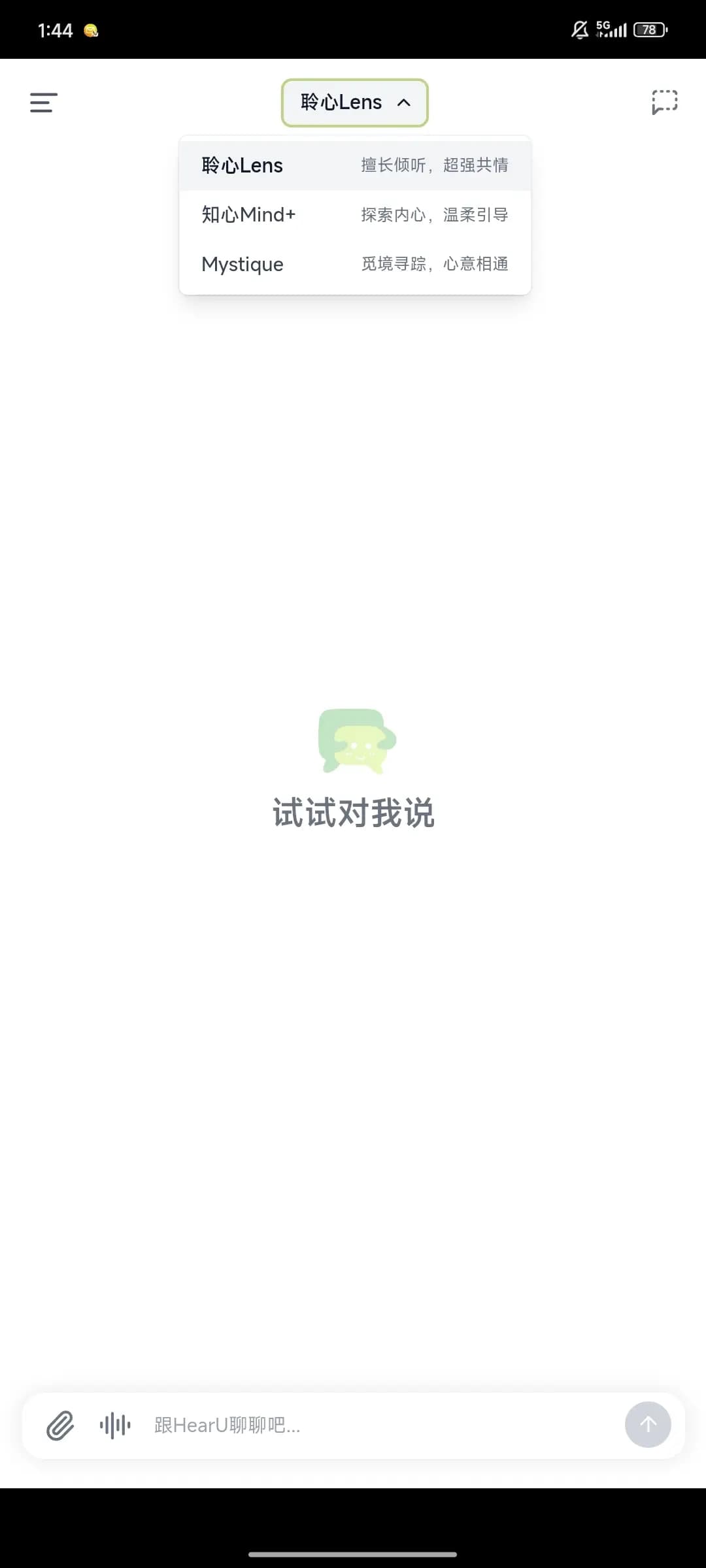 hearuٷ׿1.0.1ֻͼ2