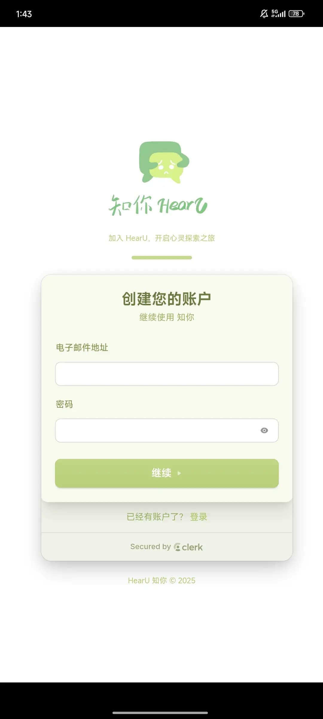 hearuٷ׿1.0.1ֻͼ0
