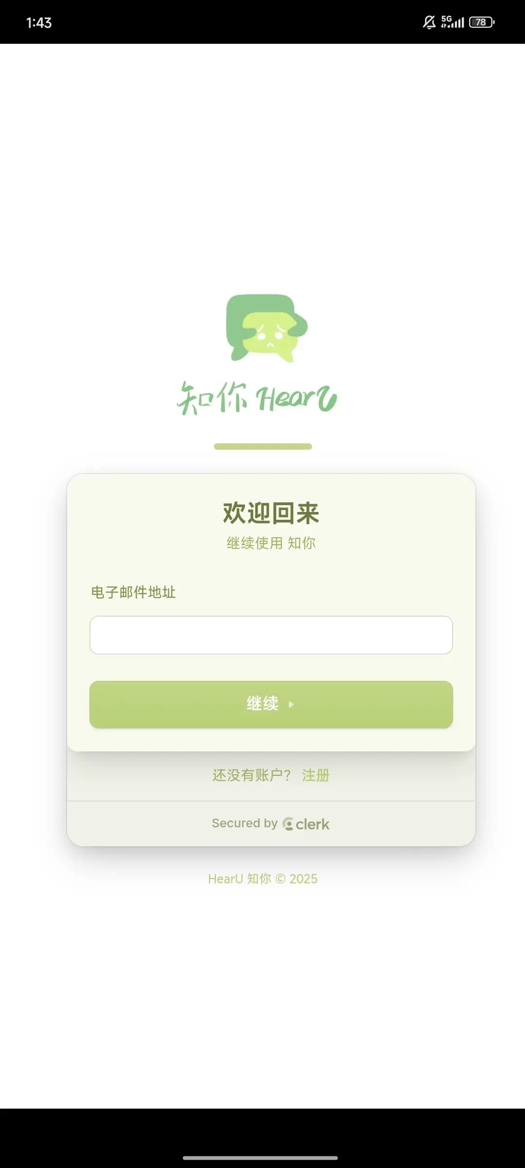 hearuٷ׿1.0.1ֻͼ1