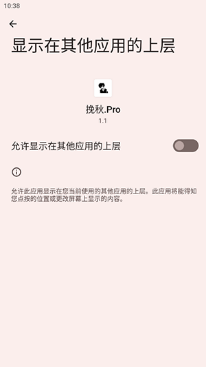 .ProPUBG°1.1ͼ2