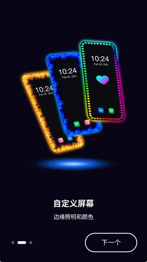 EdgeLightingǲapp߼531ͼ2