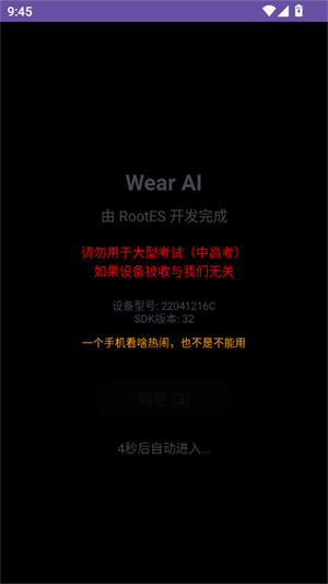Wear AIֱ°汾20251.0.2ͼ2
