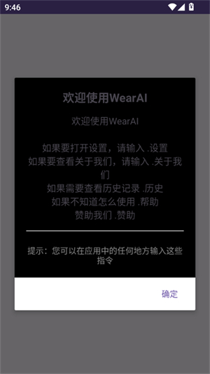 Wear AIֱ°汾20251.0.2ͼ1