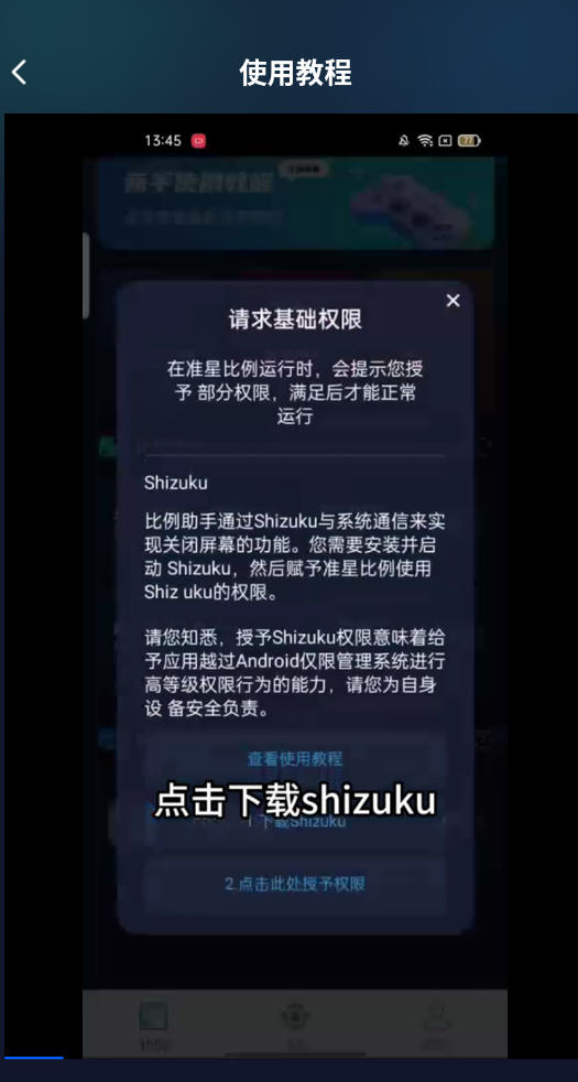 ׼ǱûԱv3.1.0׿ͼ4