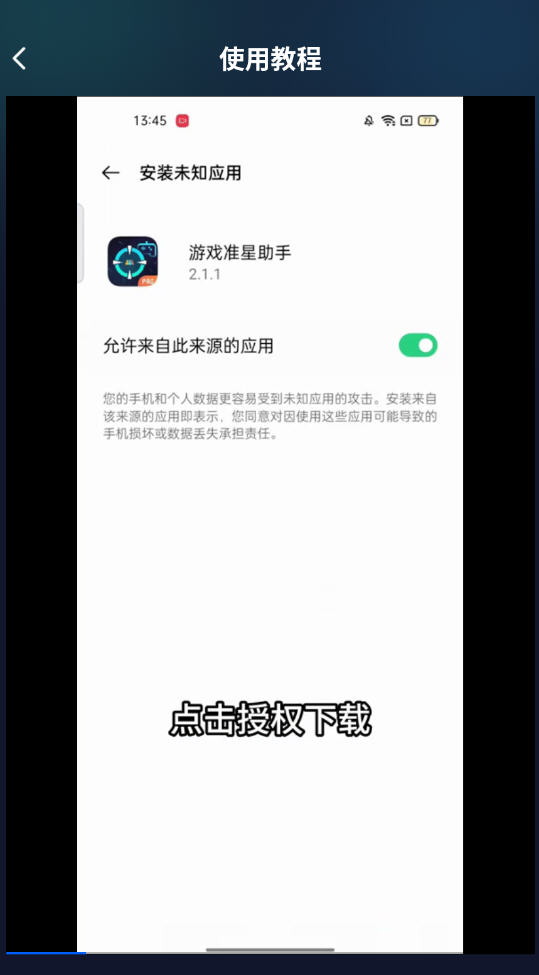 ׼ǱûԱv3.1.0׿ͼ5