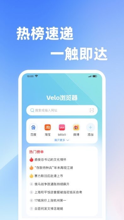 Veloappٷ°v1.0.0׿ͼ2