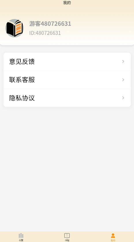DԵС˵appٷv1.1.0׿ͼ2
