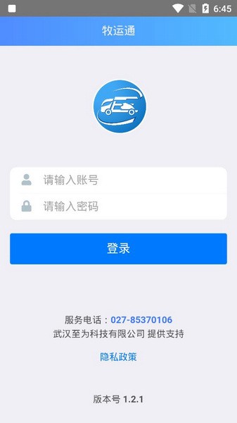ɹͨappٷ°汾װv1.9.6׿ͼ0