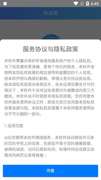 ɹͨappٷ°汾װv1.9.6׿ͼ2