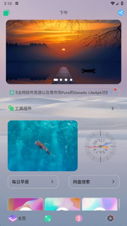 ̵appٷ2.1.2׿ͼ3