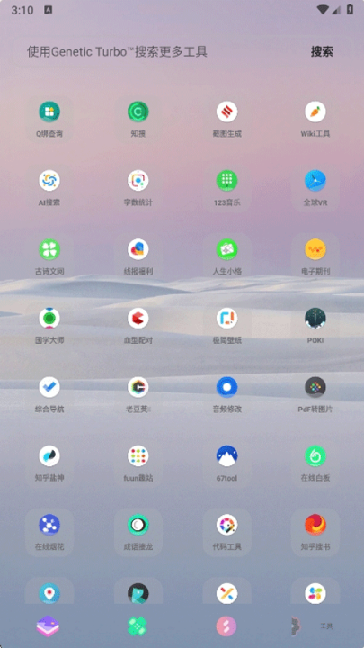 ̵appٷ2.1.2׿ͼ2