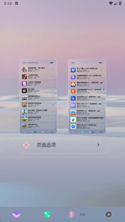 ̵appٷ2.1.2׿ͼ1