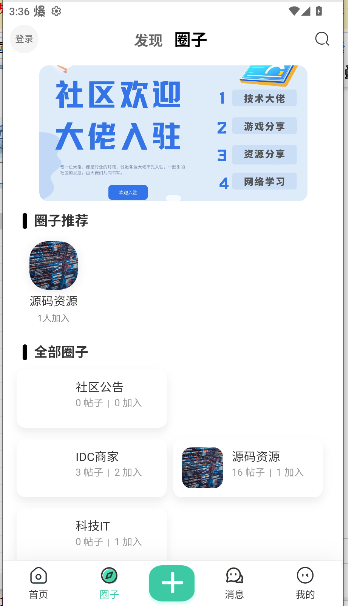 ֪Դapp°1.0.1׿ͼ3